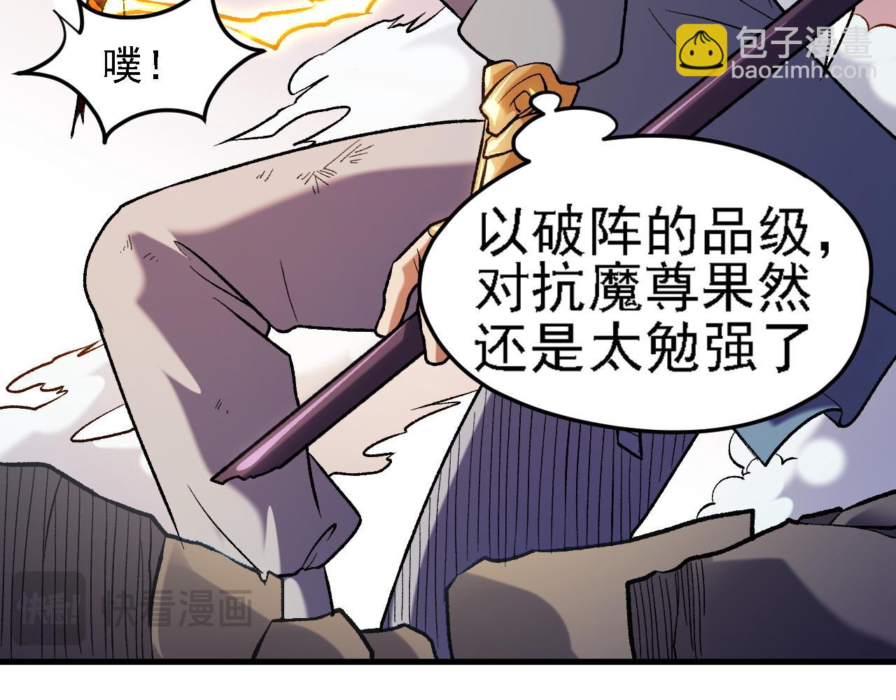全民轉職：無職的我終結了神明！ - 第123話 黑夜王城裡的......魔主級人類？(1/3) - 7