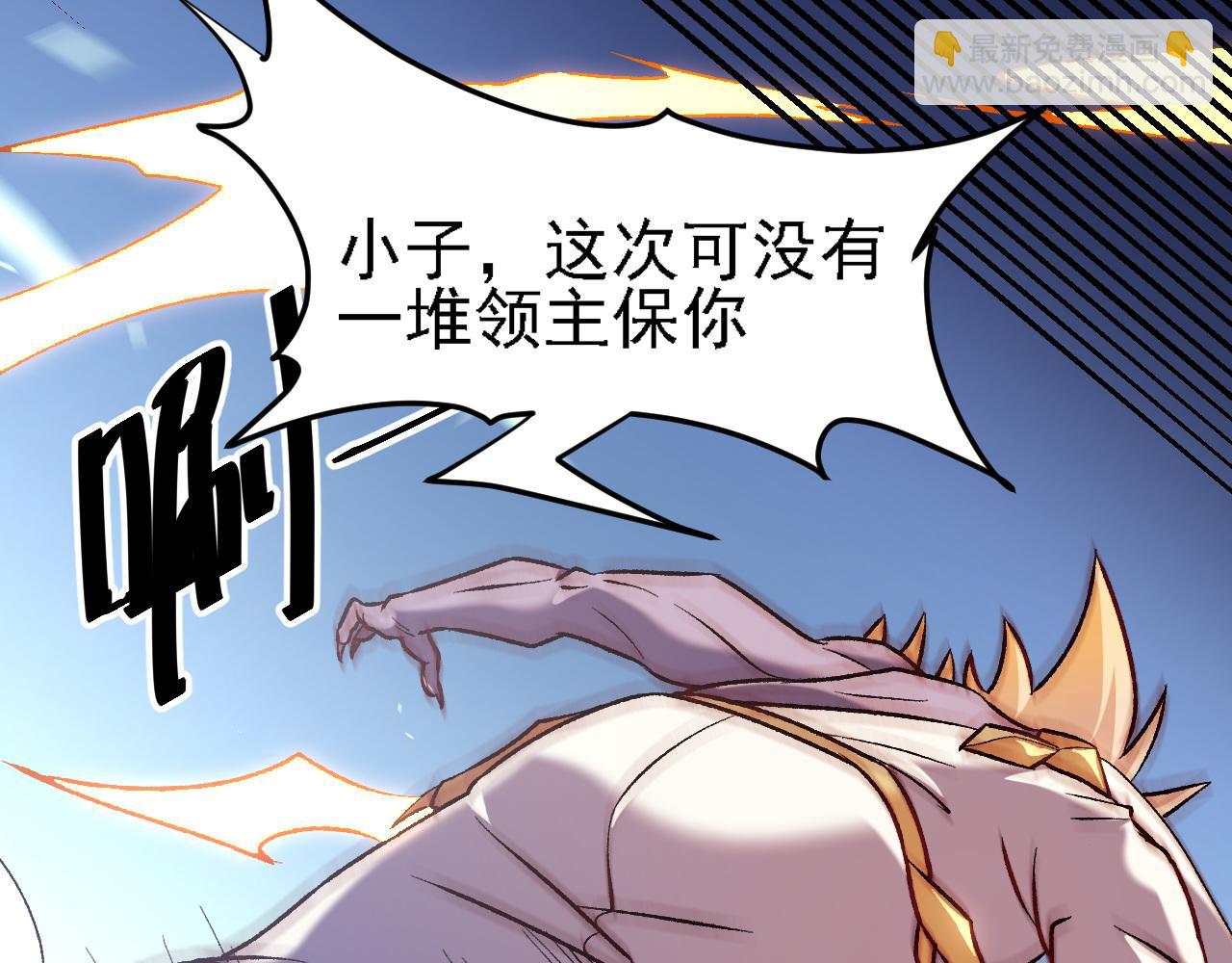 全民轉職：無職的我終結了神明！ - 第123話 黑夜王城裡的......魔主級人類？(1/3) - 2