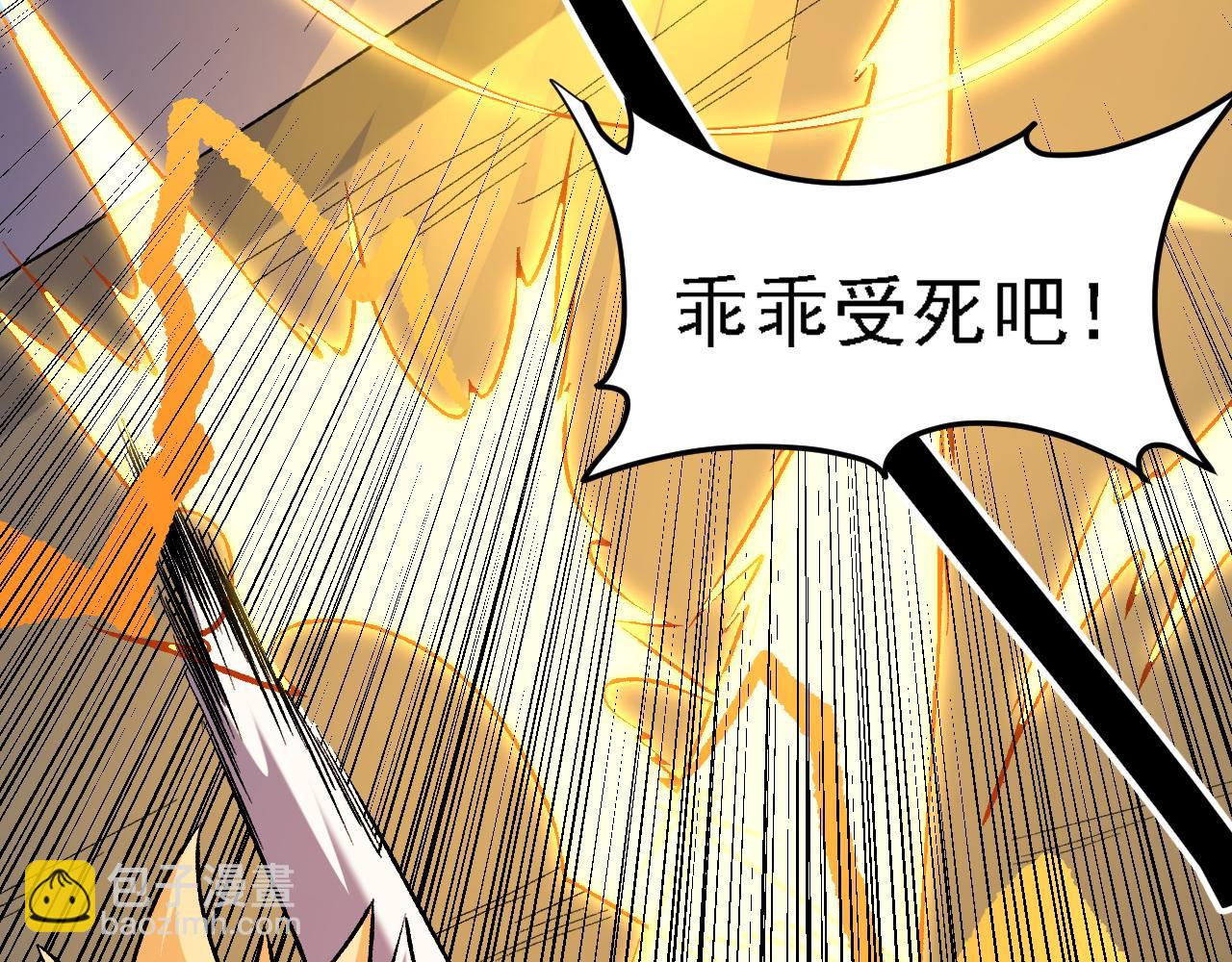 全民轉職：無職的我終結了神明！ - 第123話 黑夜王城裡的......魔主級人類？(1/3) - 7