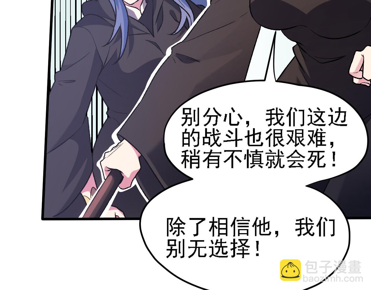 全民轉職：無職的我終結了神明！ - 第123話 黑夜王城裡的......魔主級人類？(2/3) - 6