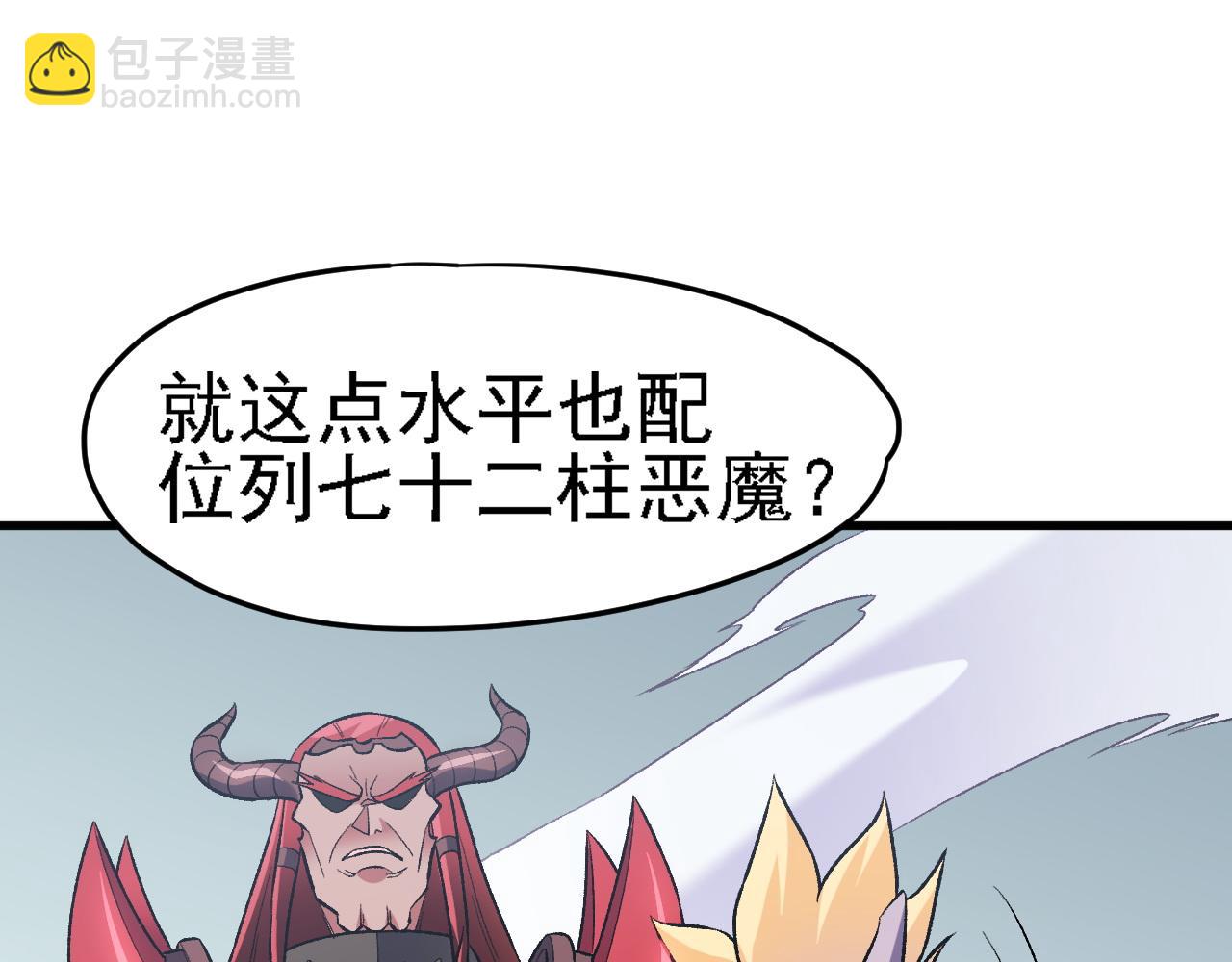 全民轉職：無職的我終結了神明！ - 第123話 黑夜王城裡的......魔主級人類？(2/3) - 2