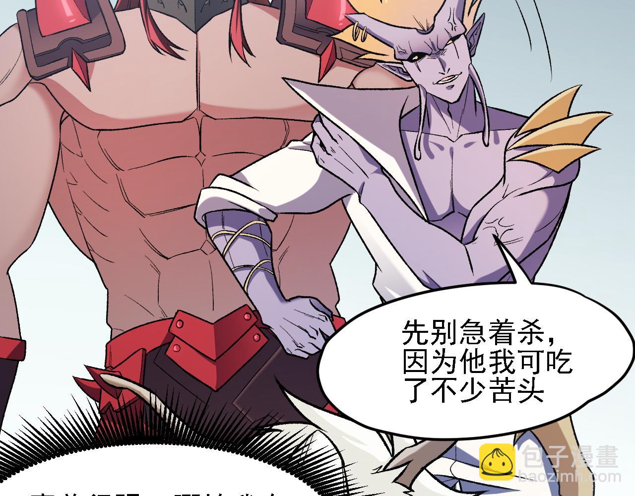 全民轉職：無職的我終結了神明！ - 第123話 黑夜王城裡的......魔主級人類？(2/3) - 3