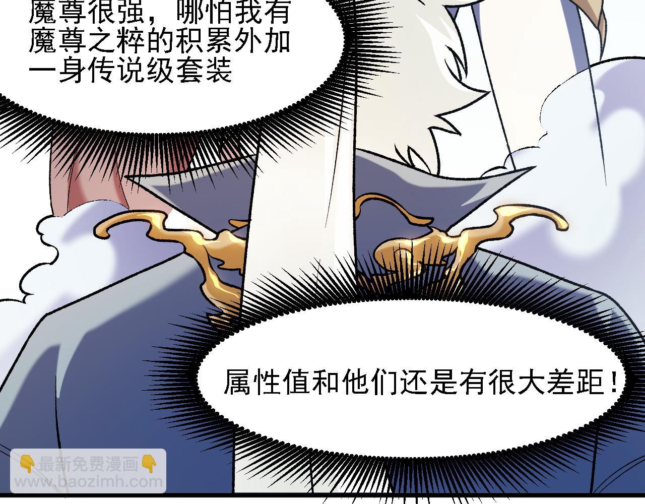 全民轉職：無職的我終結了神明！ - 第123話 黑夜王城裡的......魔主級人類？(2/3) - 4