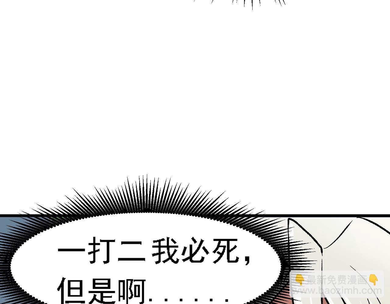 全民轉職：無職的我終結了神明！ - 第123話 黑夜王城裡的......魔主級人類？(2/3) - 5