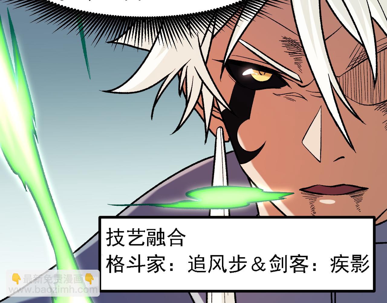 全民轉職：無職的我終結了神明！ - 第123話 黑夜王城裡的......魔主級人類？(2/3) - 6