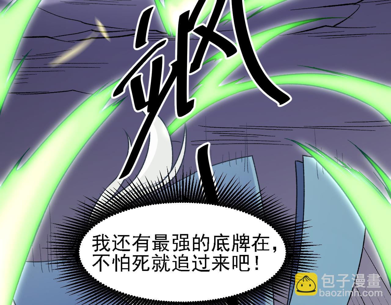 全民转职：无职的我终结了神明！ - 第123话 黑夜王城里的......魔主级人类？(2/3) - 1