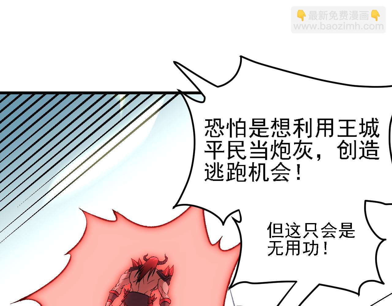 全民轉職：無職的我終結了神明！ - 第123話 黑夜王城裡的......魔主級人類？(2/3) - 4