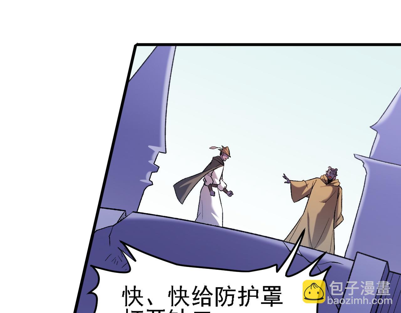 全民轉職：無職的我終結了神明！ - 第123話 黑夜王城裡的......魔主級人類？(2/3) - 7