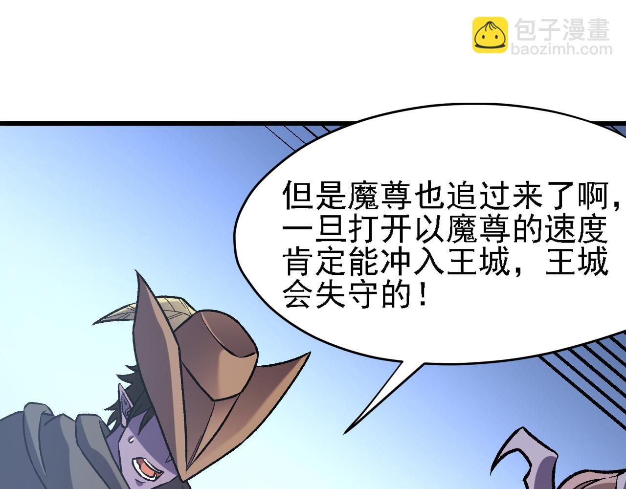 全民轉職：無職的我終結了神明！ - 第123話 黑夜王城裡的......魔主級人類？(2/3) - 1