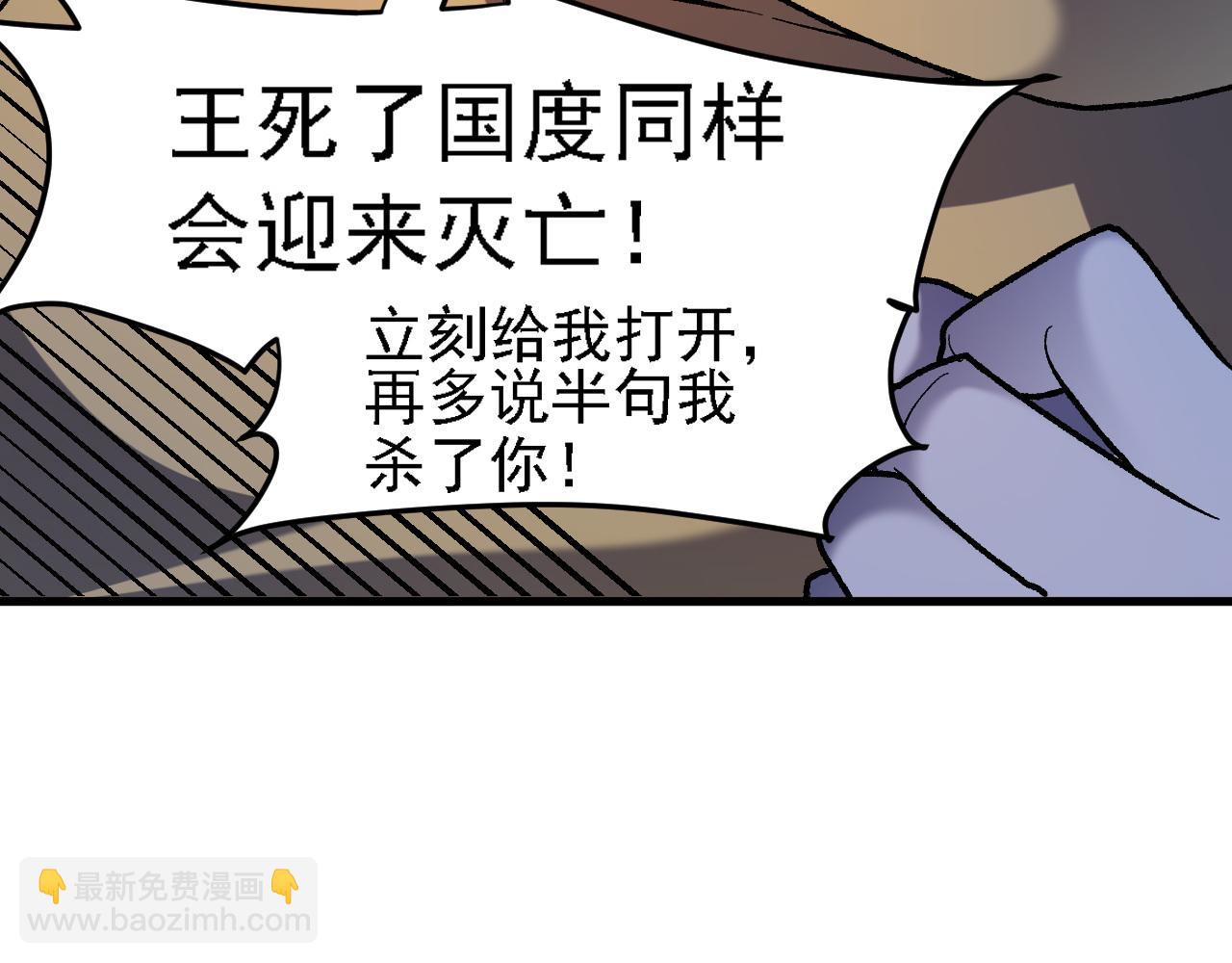 全民轉職：無職的我終結了神明！ - 第123話 黑夜王城裡的......魔主級人類？(2/3) - 3