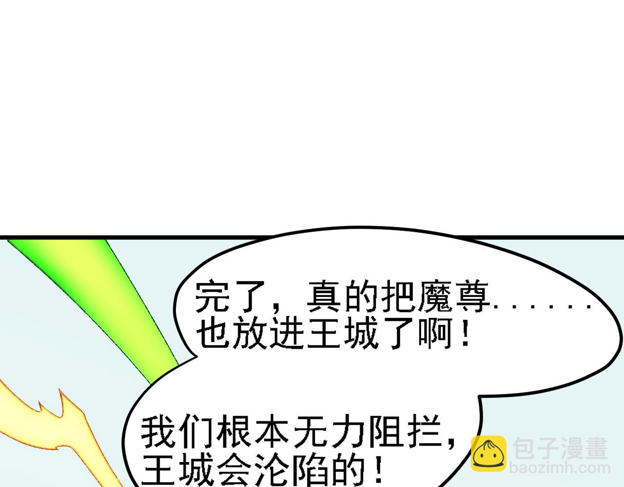 全民轉職：無職的我終結了神明！ - 第123話 黑夜王城裡的......魔主級人類？(2/3) - 5