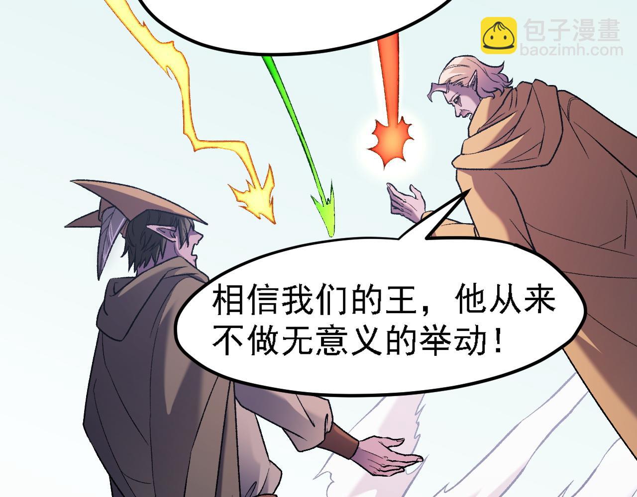 全民轉職：無職的我終結了神明！ - 第123話 黑夜王城裡的......魔主級人類？(2/3) - 6