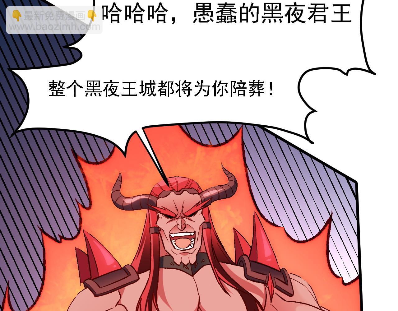 全民轉職：無職的我終結了神明！ - 第123話 黑夜王城裡的......魔主級人類？(2/3) - 5