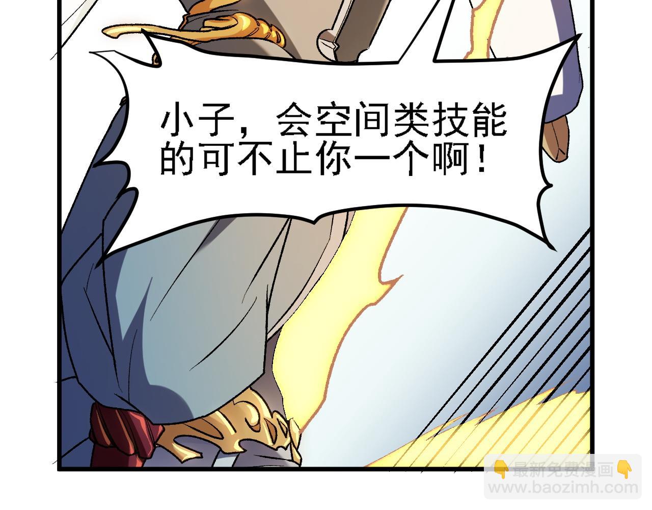 全民轉職：無職的我終結了神明！ - 第123話 黑夜王城裡的......魔主級人類？(2/3) - 4