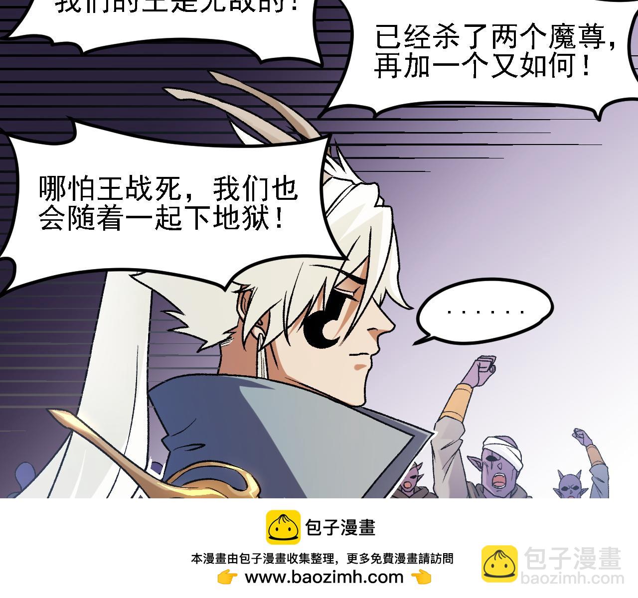 全民轉職：無職的我終結了神明！ - 第125話 單挑定勝負？雲辰VS魔尊！(2/3) - 6