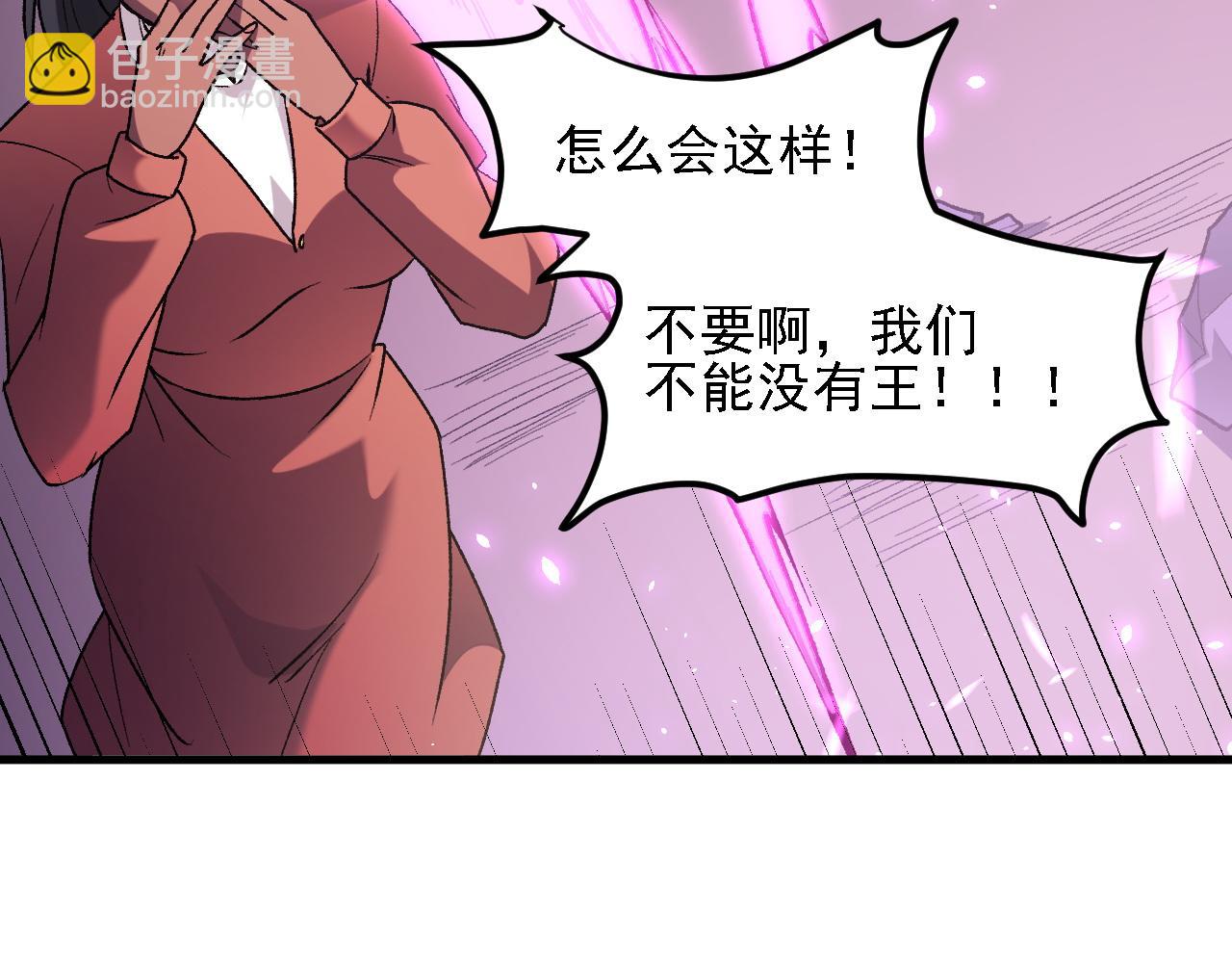 全民轉職：無職的我終結了神明！ - 第125話 單挑定勝負？雲辰VS魔尊！(1/3) - 3