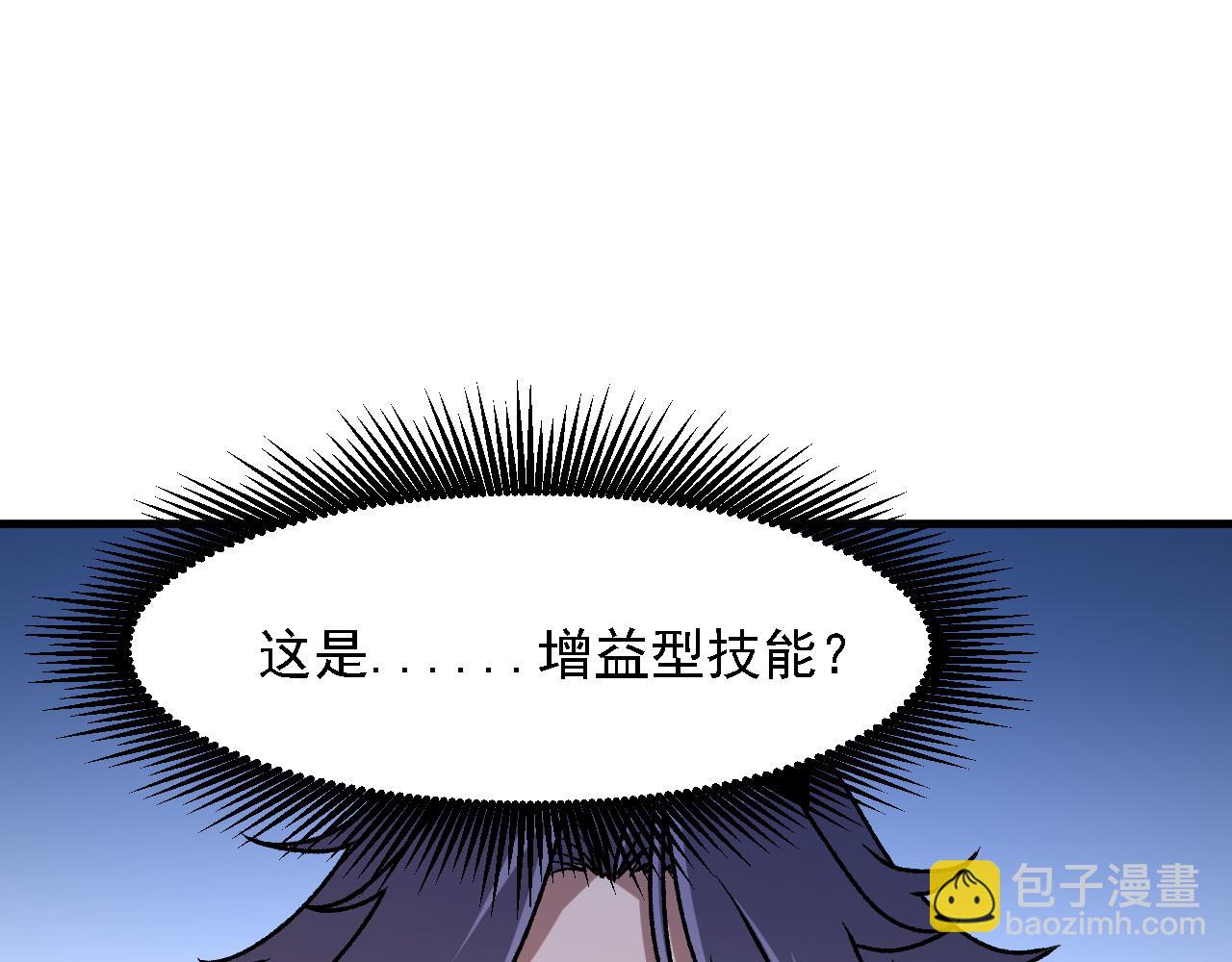 全民转职：无职的我终结了神明！ - 第125话 单挑定胜负？云辰VS魔尊！(3/3) - 1