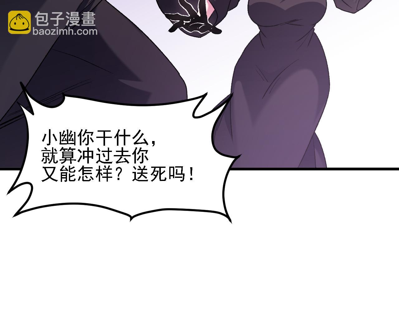 全民轉職：無職的我終結了神明！ - 第125話 單挑定勝負？雲辰VS魔尊！(1/3) - 6