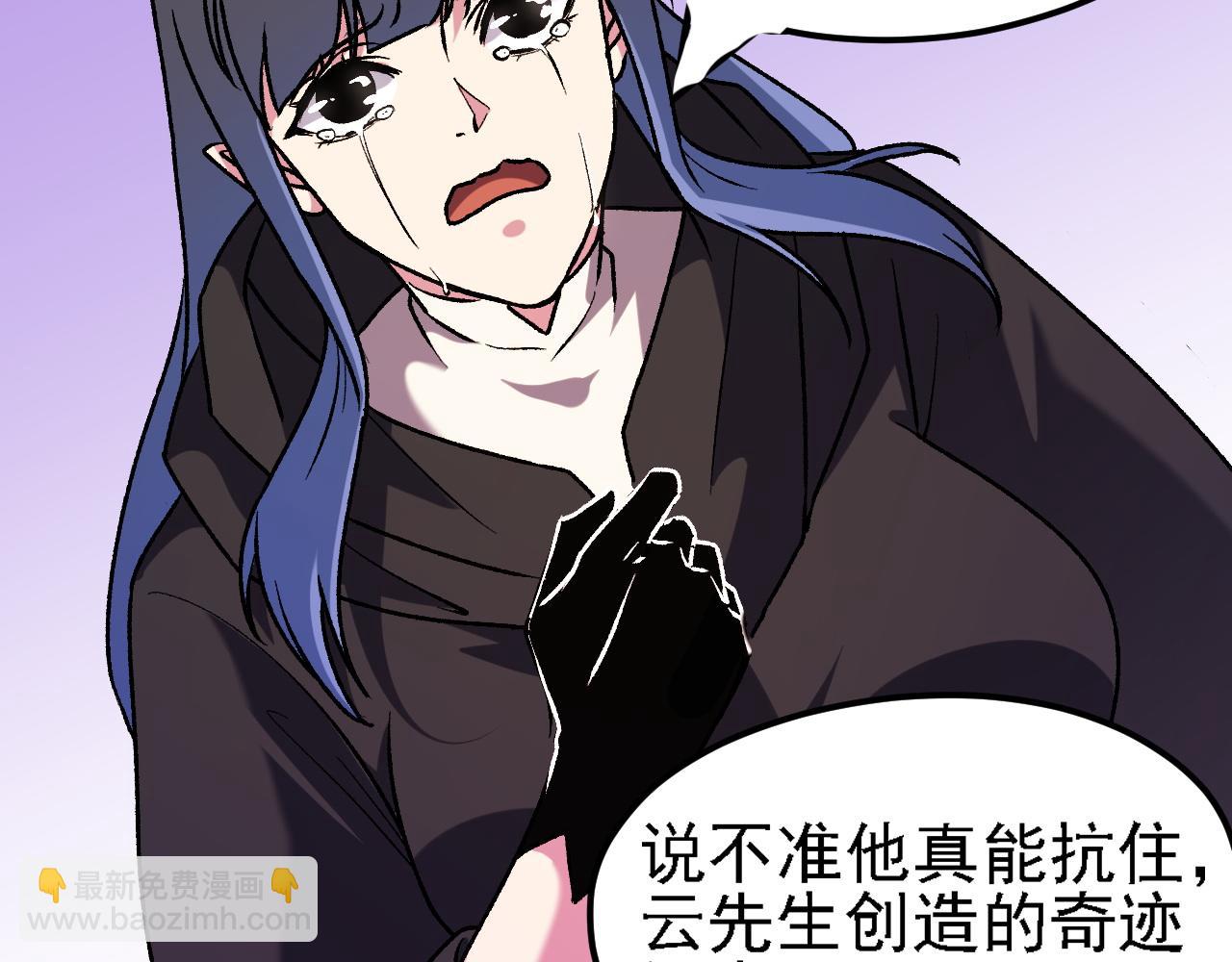 全民轉職：無職的我終結了神明！ - 第125話 單挑定勝負？雲辰VS魔尊！(1/3) - 8