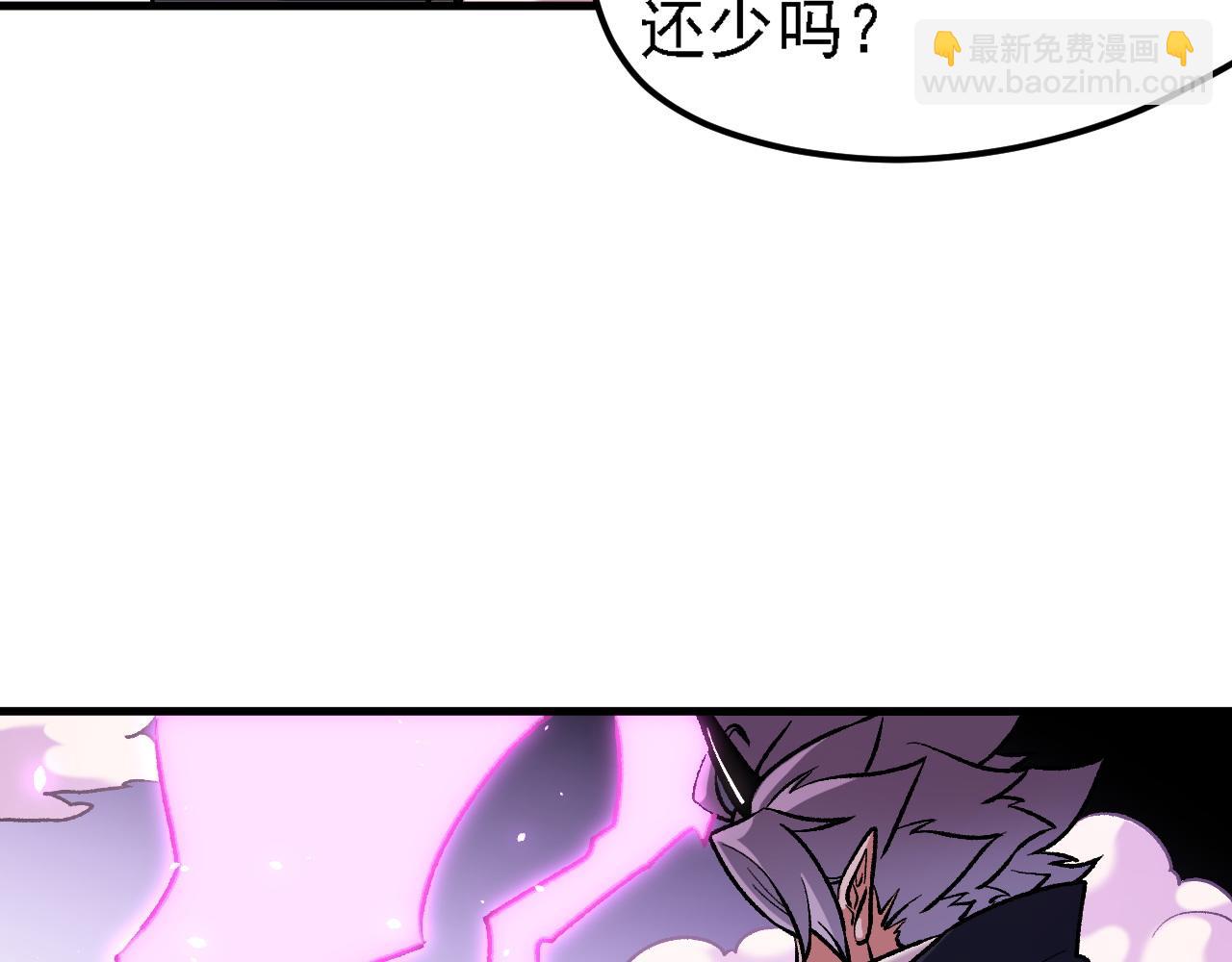 全民轉職：無職的我終結了神明！ - 第125話 單挑定勝負？雲辰VS魔尊！(1/3) - 1