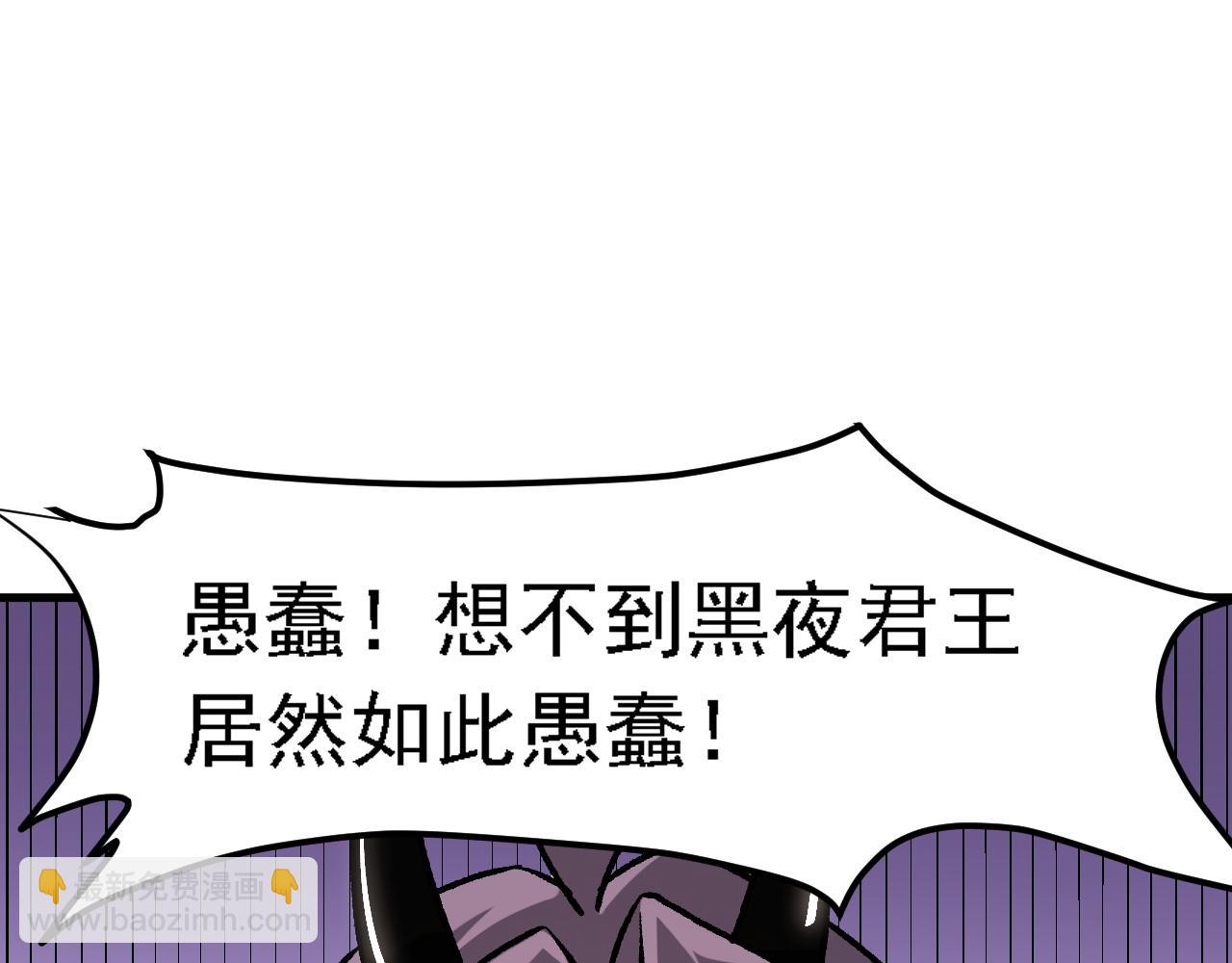 全民轉職：無職的我終結了神明！ - 第125話 單挑定勝負？雲辰VS魔尊！(1/3) - 3