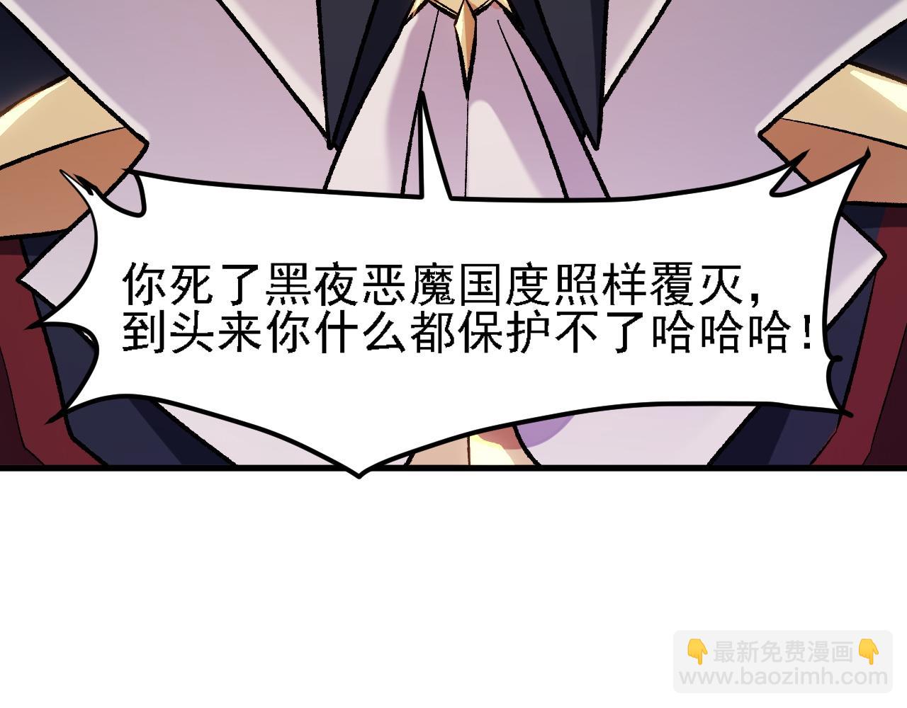 全民轉職：無職的我終結了神明！ - 第125話 單挑定勝負？雲辰VS魔尊！(1/3) - 5