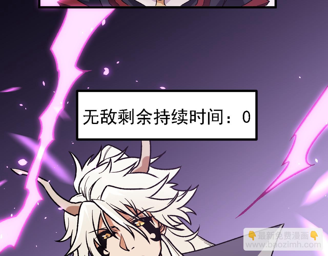 全民轉職：無職的我終結了神明！ - 第125話 單挑定勝負？雲辰VS魔尊！(1/3) - 7