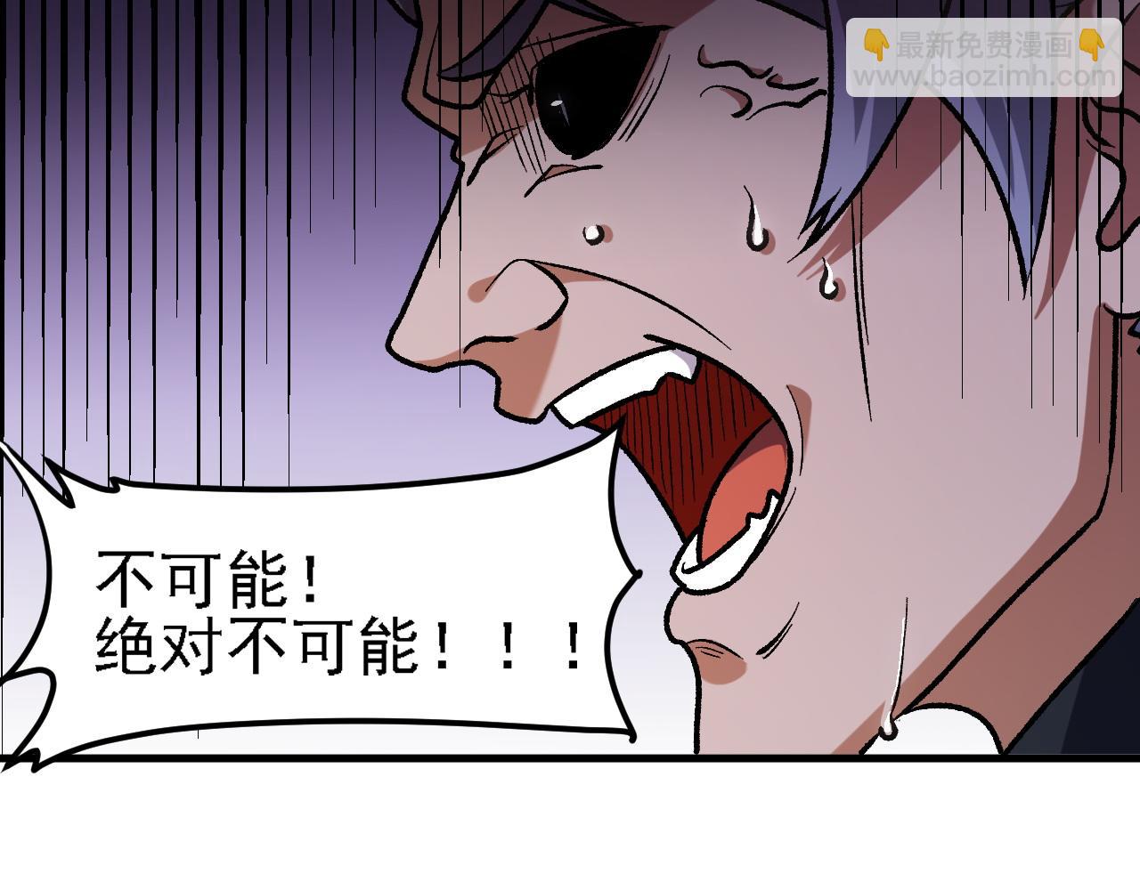 全民轉職：無職的我終結了神明！ - 第125話 單挑定勝負？雲辰VS魔尊！(1/3) - 3