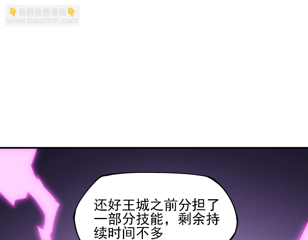 全民轉職：無職的我終結了神明！ - 第125話 單挑定勝負？雲辰VS魔尊！(1/3) - 5