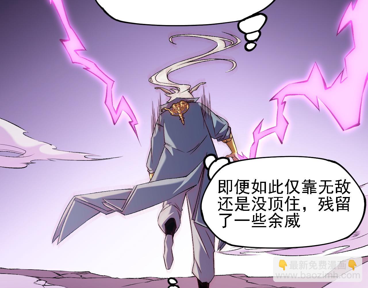 全民轉職：無職的我終結了神明！ - 第125話 單挑定勝負？雲辰VS魔尊！(1/3) - 6