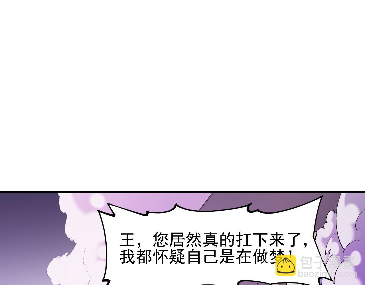 全民转职：无职的我终结了神明！ - 第125话 单挑定胜负？云辰VS魔尊！(1/3) - 2