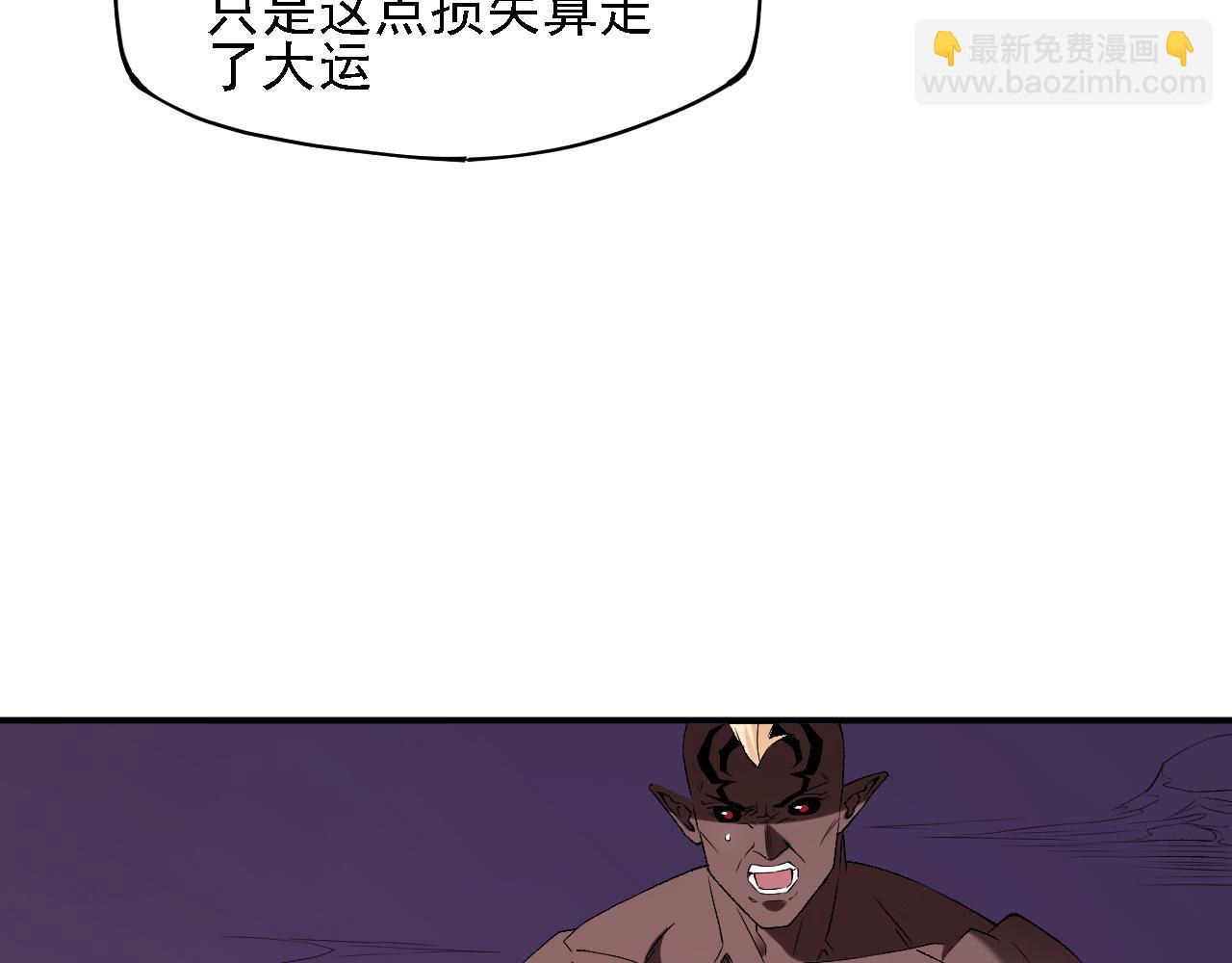 全民轉職：無職的我終結了神明！ - 第125話 單挑定勝負？雲辰VS魔尊！(1/3) - 5