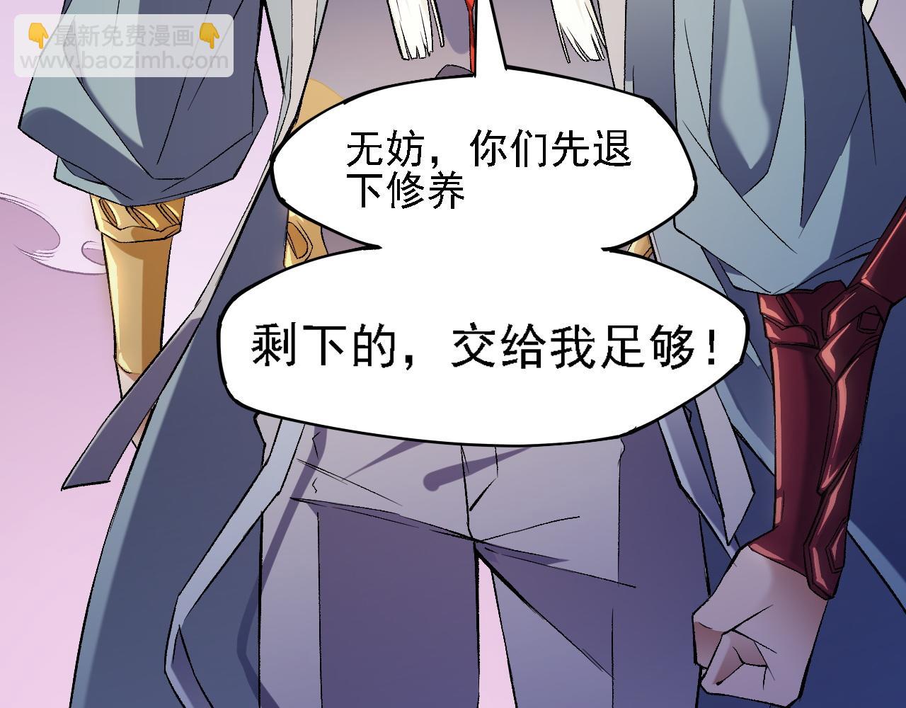 全民轉職：無職的我終結了神明！ - 第125話 單挑定勝負？雲辰VS魔尊！(1/3) - 8