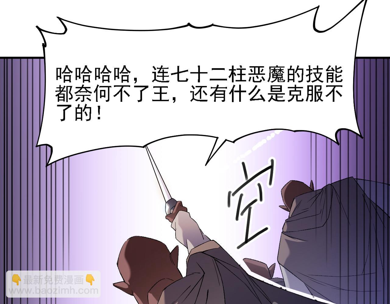 全民轉職：無職的我終結了神明！ - 第125話 單挑定勝負？雲辰VS魔尊！(1/3) - 2