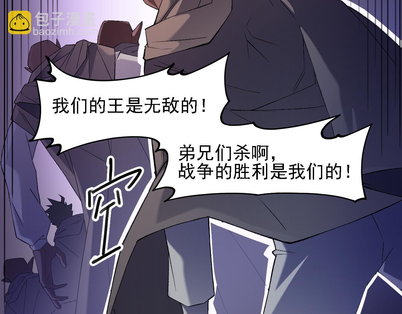 全民轉職：無職的我終結了神明！ - 第125話 單挑定勝負？雲辰VS魔尊！(1/3) - 3