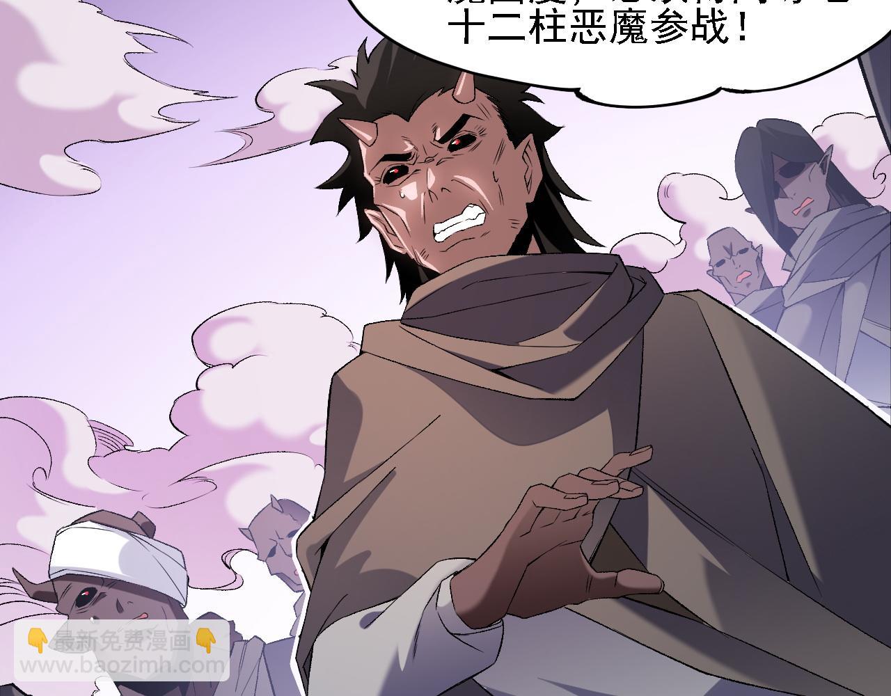 全民轉職：無職的我終結了神明！ - 第125話 單挑定勝負？雲辰VS魔尊！(1/3) - 6