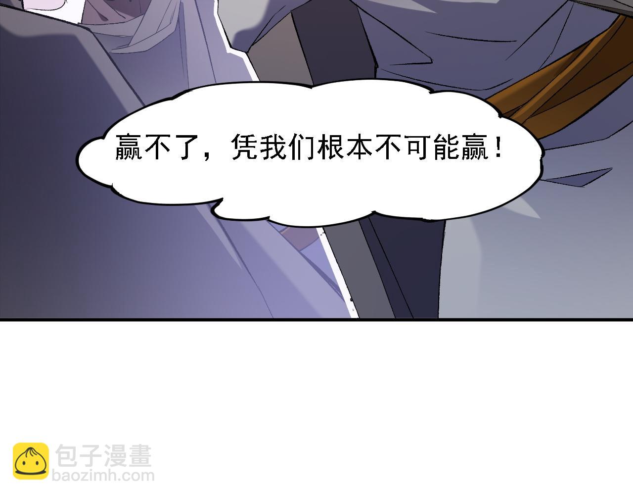 全民转职：无职的我终结了神明！ - 第125话 单挑定胜负？云辰VS魔尊！(1/3) - 7