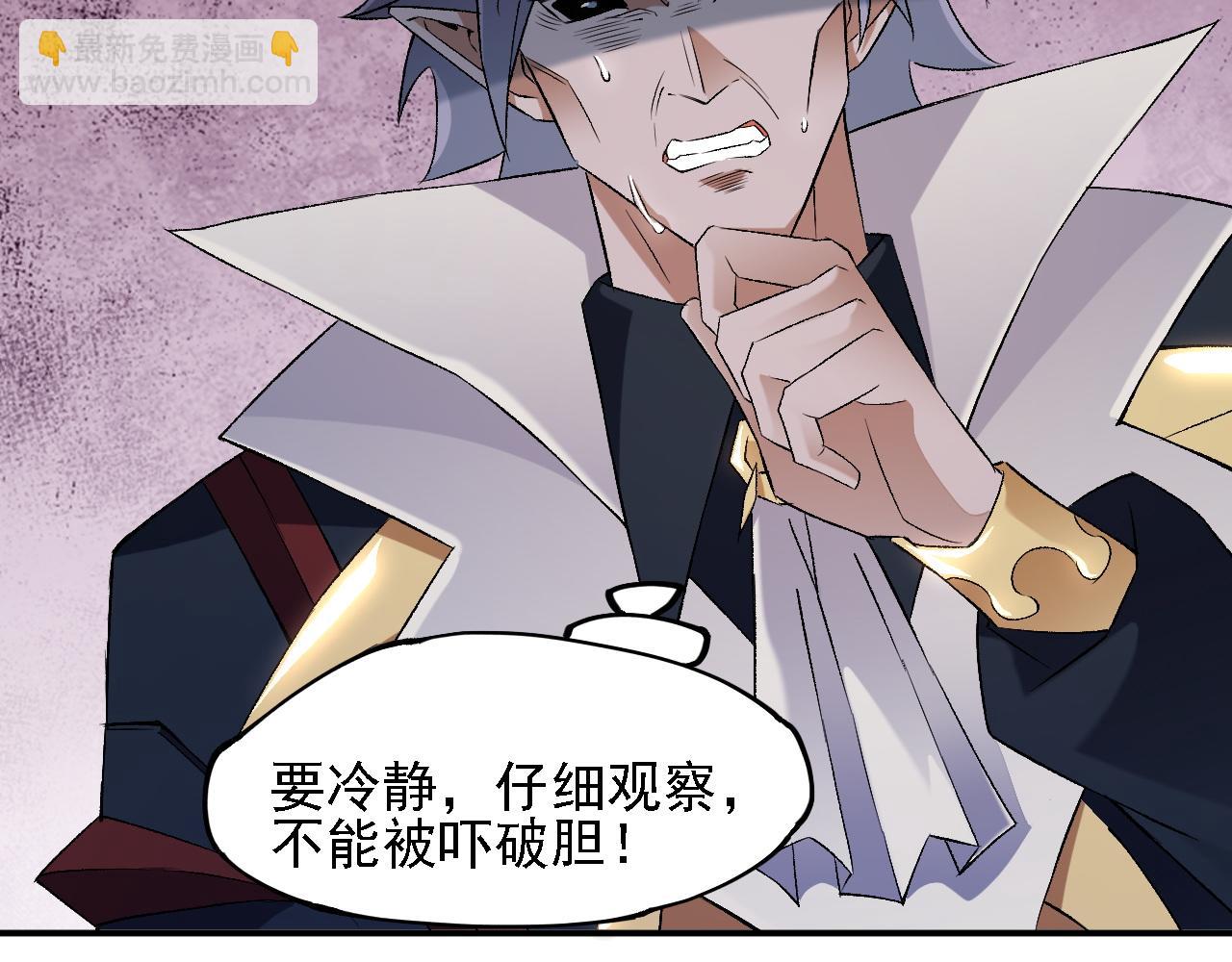 第125话 单挑定胜负？云辰VS魔尊！48