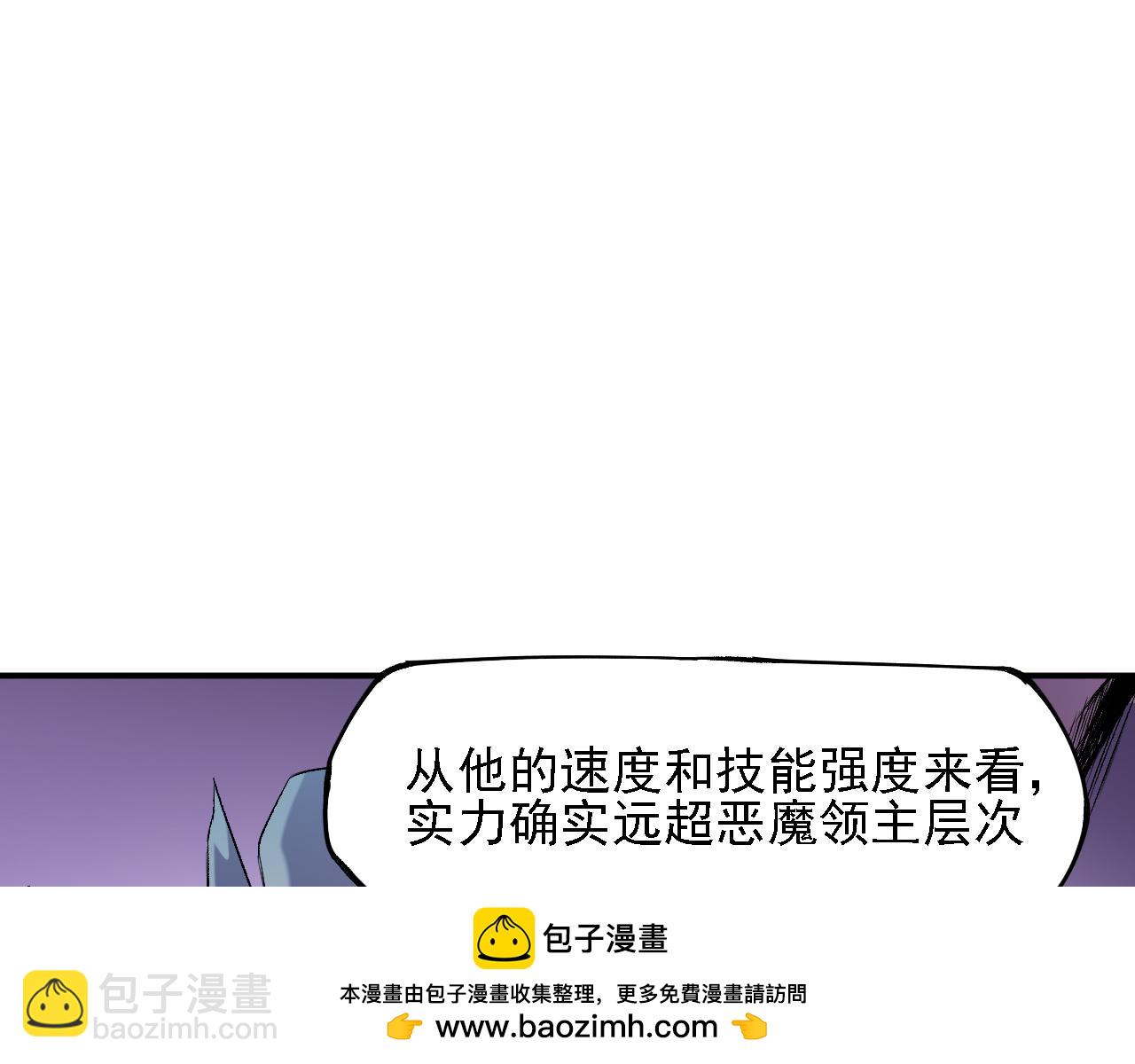 全民轉職：無職的我終結了神明！ - 第125話 單挑定勝負？雲辰VS魔尊！(1/3) - 2