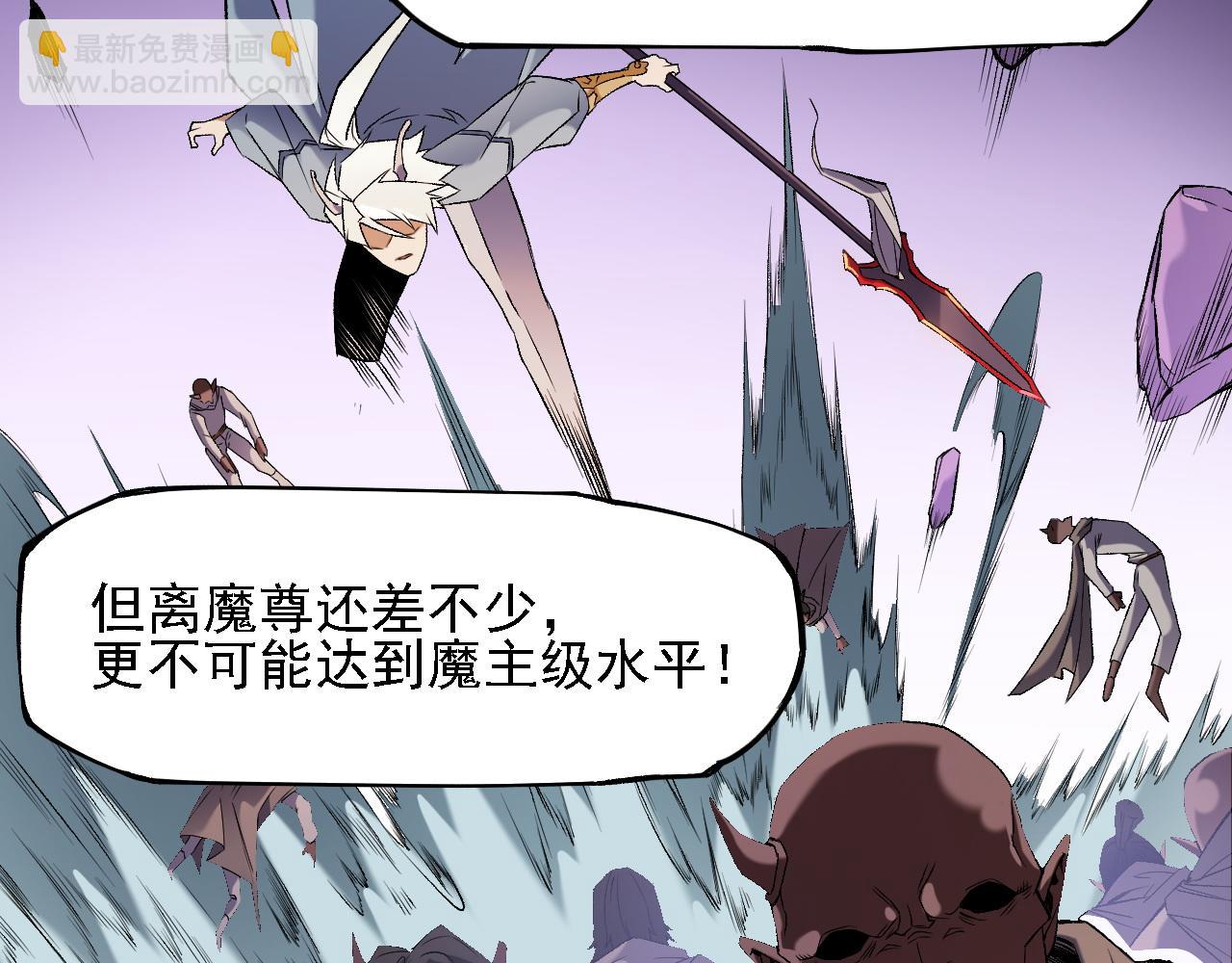 全民轉職：無職的我終結了神明！ - 第125話 單挑定勝負？雲辰VS魔尊！(2/3) - 5