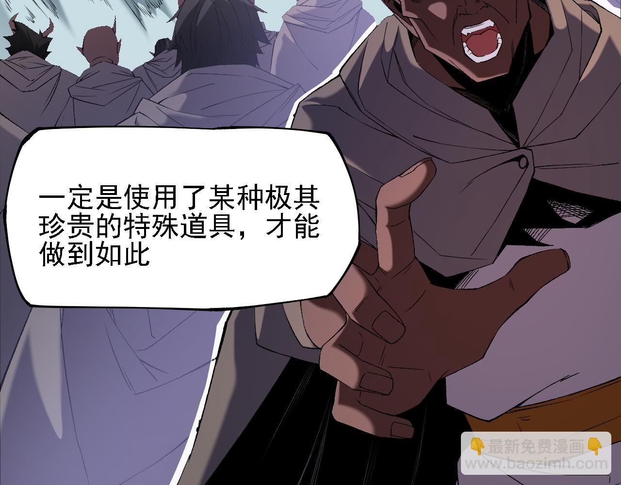 全民轉職：無職的我終結了神明！ - 第125話 單挑定勝負？雲辰VS魔尊！(2/3) - 6