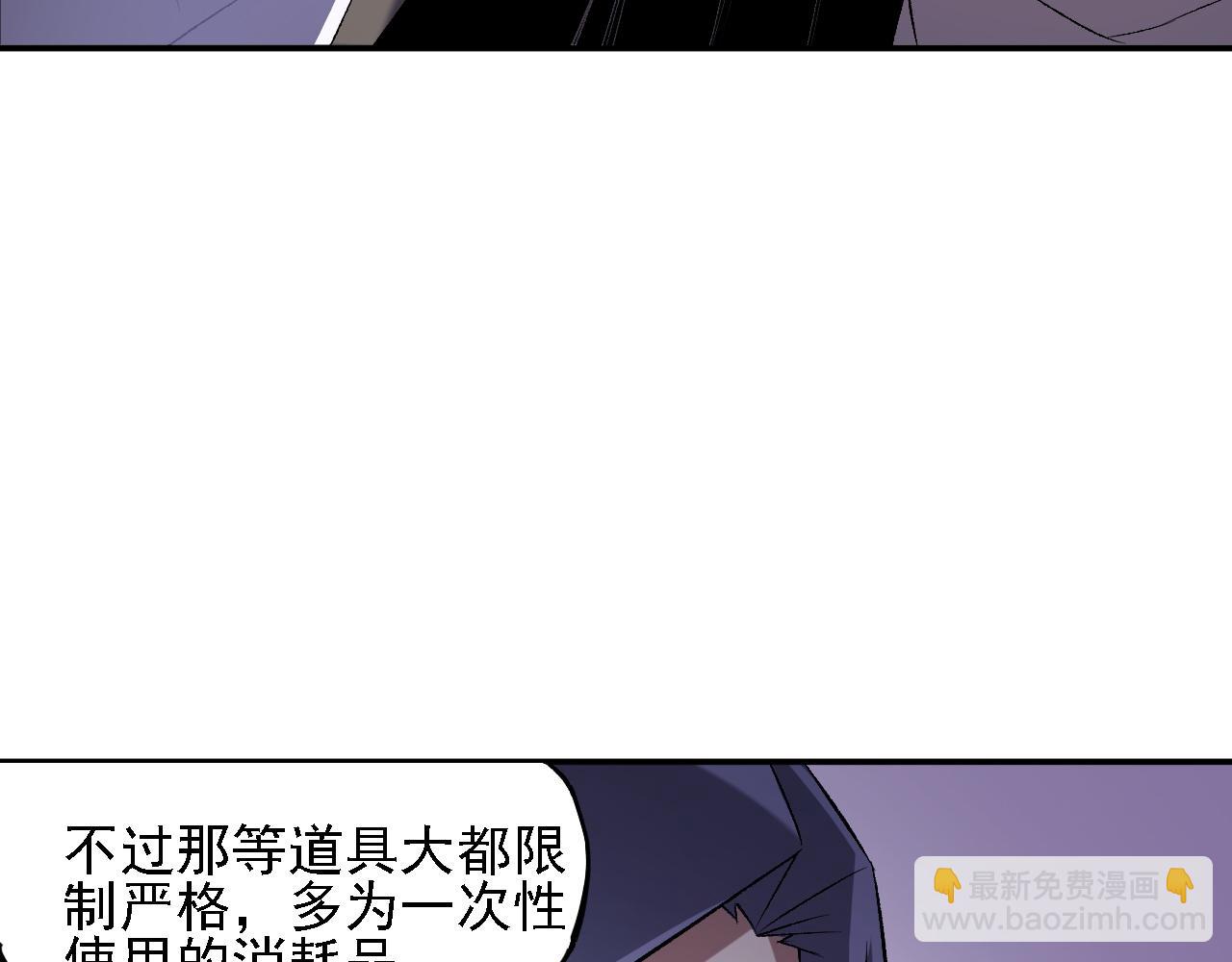 全民轉職：無職的我終結了神明！ - 第125話 單挑定勝負？雲辰VS魔尊！(2/3) - 7