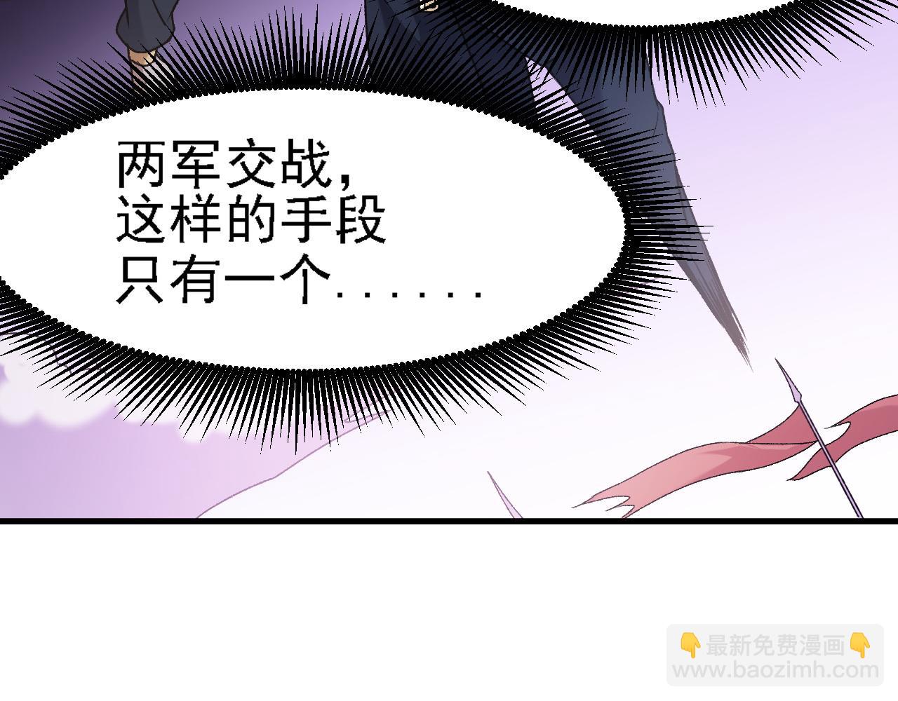 全民轉職：無職的我終結了神明！ - 第125話 單挑定勝負？雲辰VS魔尊！(2/3) - 7