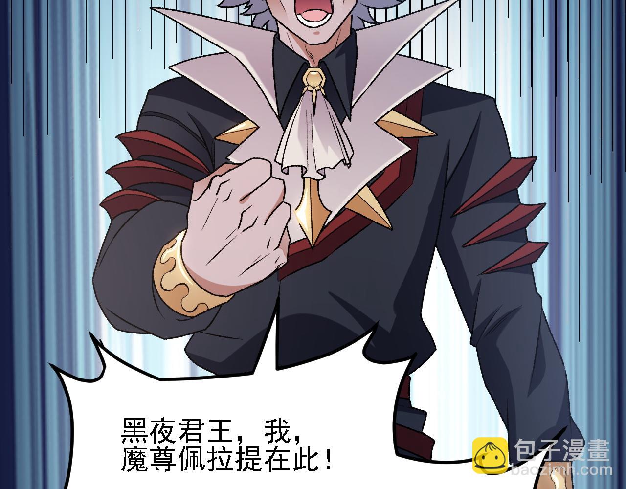 全民轉職：無職的我終結了神明！ - 第125話 單挑定勝負？雲辰VS魔尊！(2/3) - 1