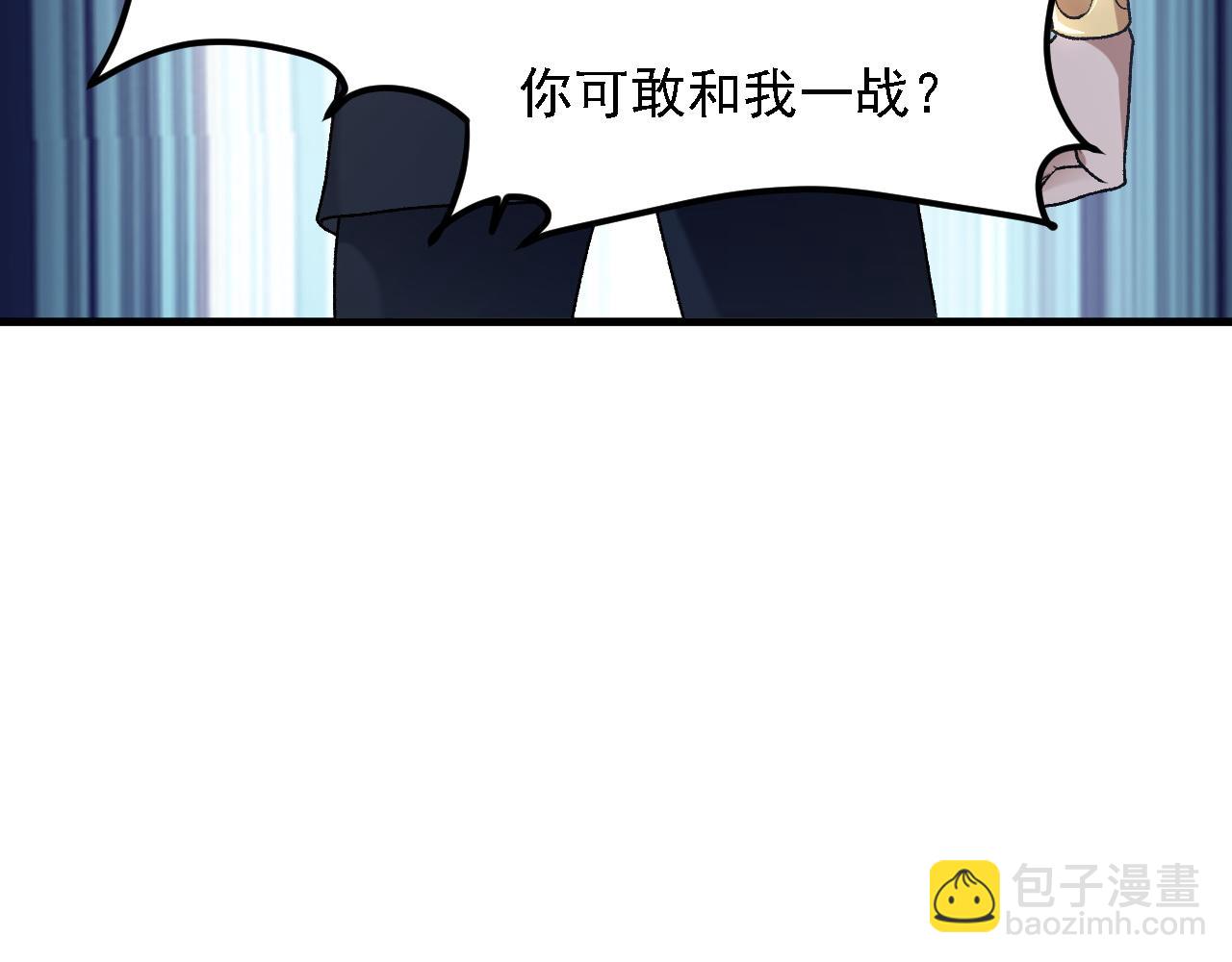 全民轉職：無職的我終結了神明！ - 第125話 單挑定勝負？雲辰VS魔尊！(2/3) - 2