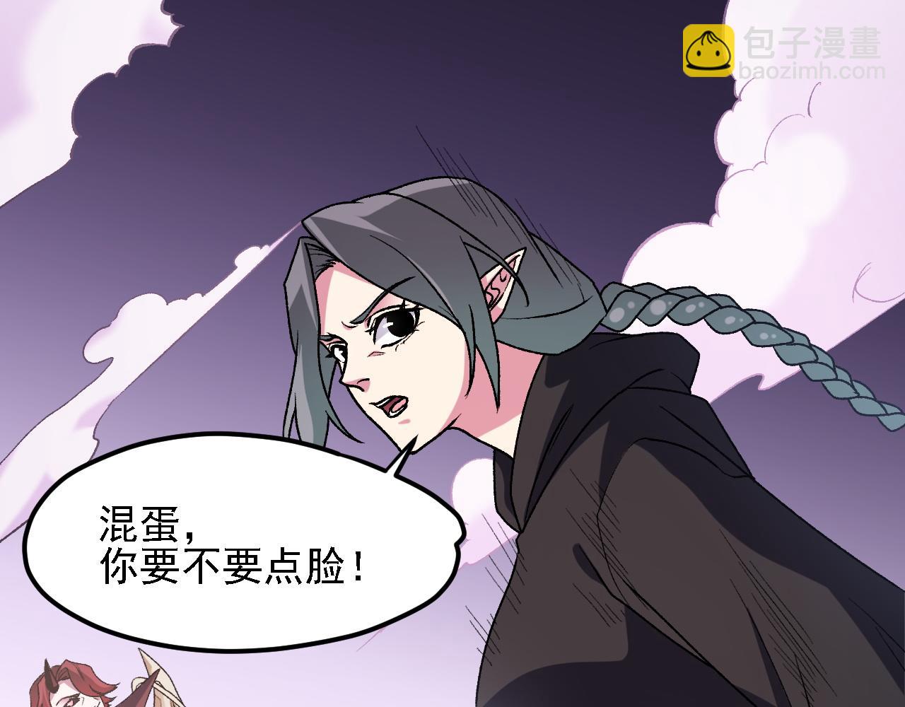 全民轉職：無職的我終結了神明！ - 第125話 單挑定勝負？雲辰VS魔尊！(2/3) - 7
