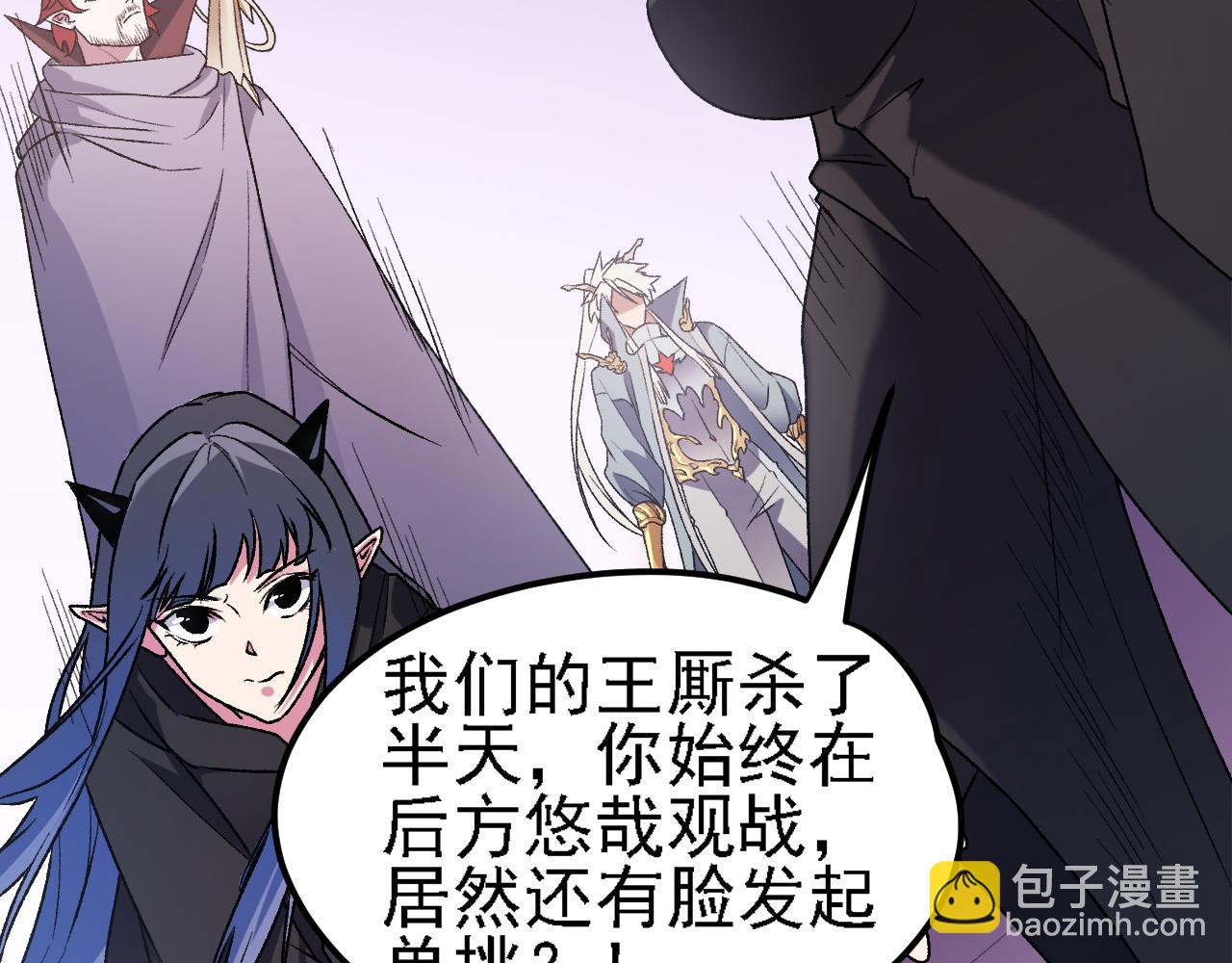 全民轉職：無職的我終結了神明！ - 第125話 單挑定勝負？雲辰VS魔尊！(2/3) - 8