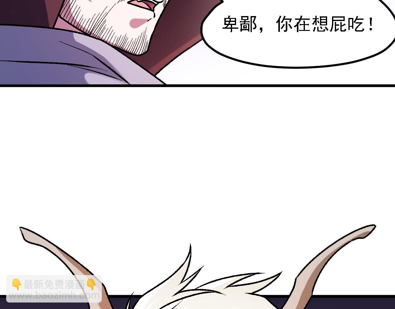 全民轉職：無職的我終結了神明！ - 第125話 單挑定勝負？雲辰VS魔尊！(2/3) - 3