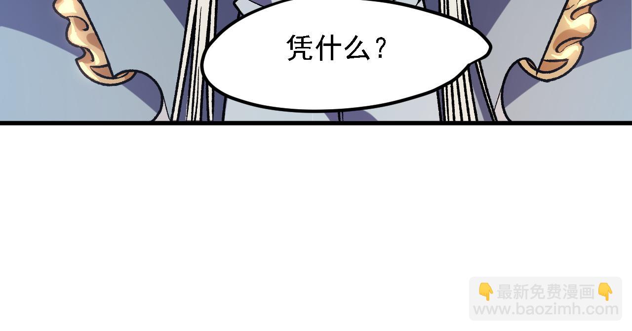 全民轉職：無職的我終結了神明！ - 第125話 單挑定勝負？雲辰VS魔尊！(2/3) - 5