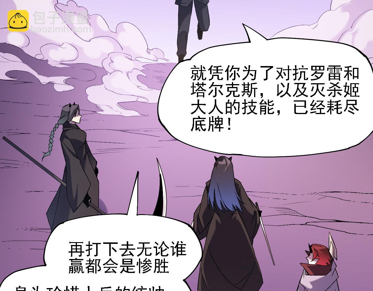 全民轉職：無職的我終結了神明！ - 第125話 單挑定勝負？雲辰VS魔尊！(2/3) - 7